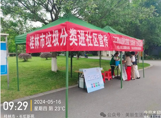 生活垃圾分类宣传进社区之九