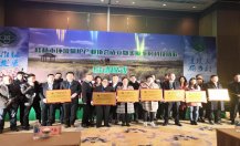 2019年参加桂林市环保产业协会成立暨美丽乡村科