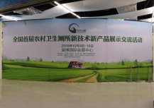 2018年代表广西参加由农业农村部、国家卫生健康