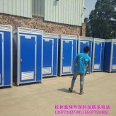 桂林蓝绿移动厕所是可移动且易于组装和运输